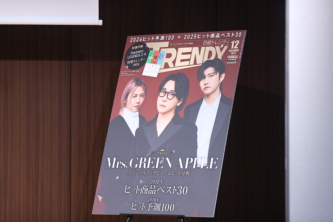 Mrs. GREEN APPLE日経トレンディ新設『今年の音』選出!2026年は“深化”へ1