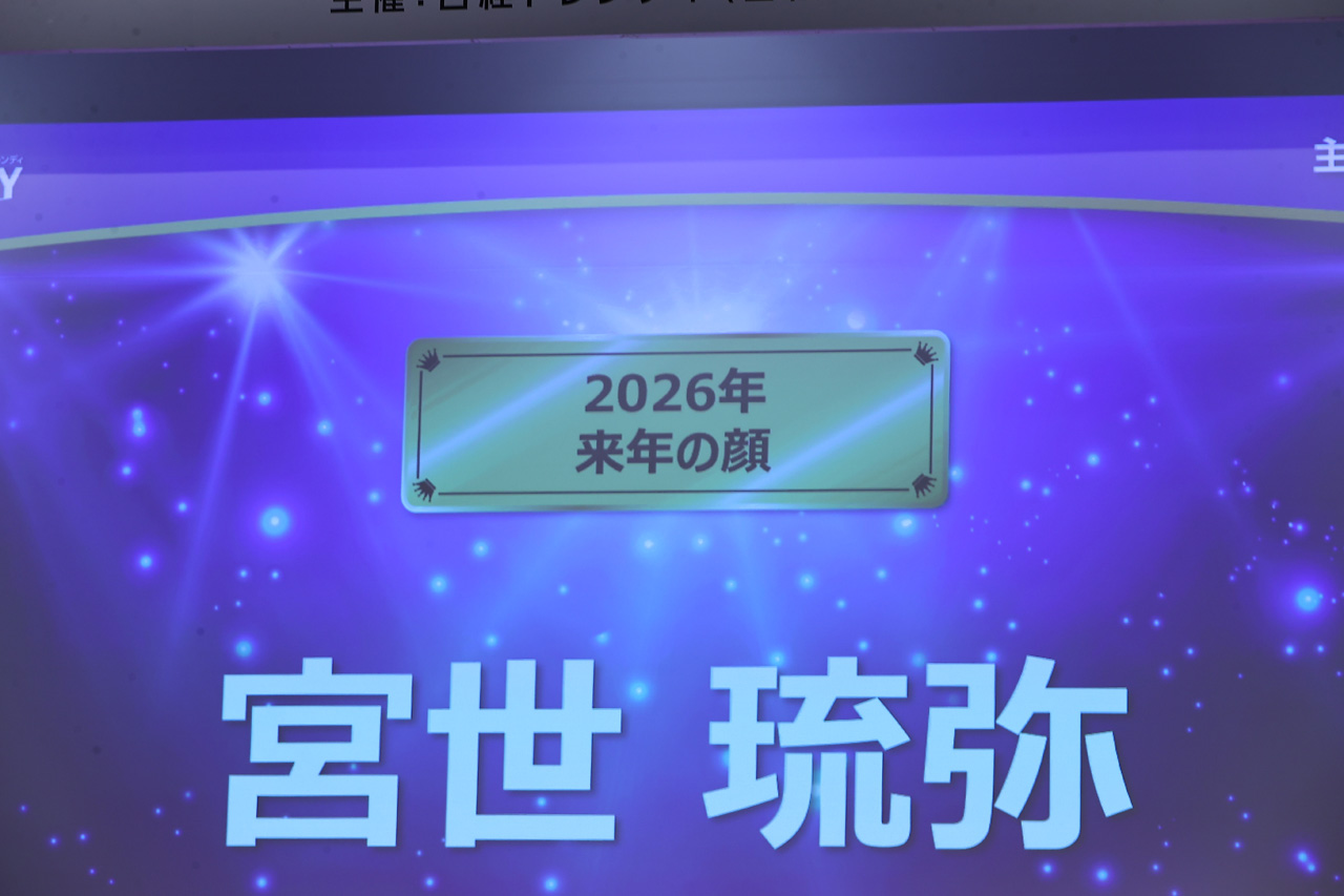 宮世琉弥 日経トレンディが選ぶ「来年の顔」に!「より一層仕事に力を」1