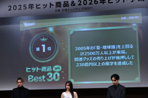 ミャクミャク都内に登場で他企業ブース関係者まで手を止め集結！宮世琉弥らとわちゃわちゃ12