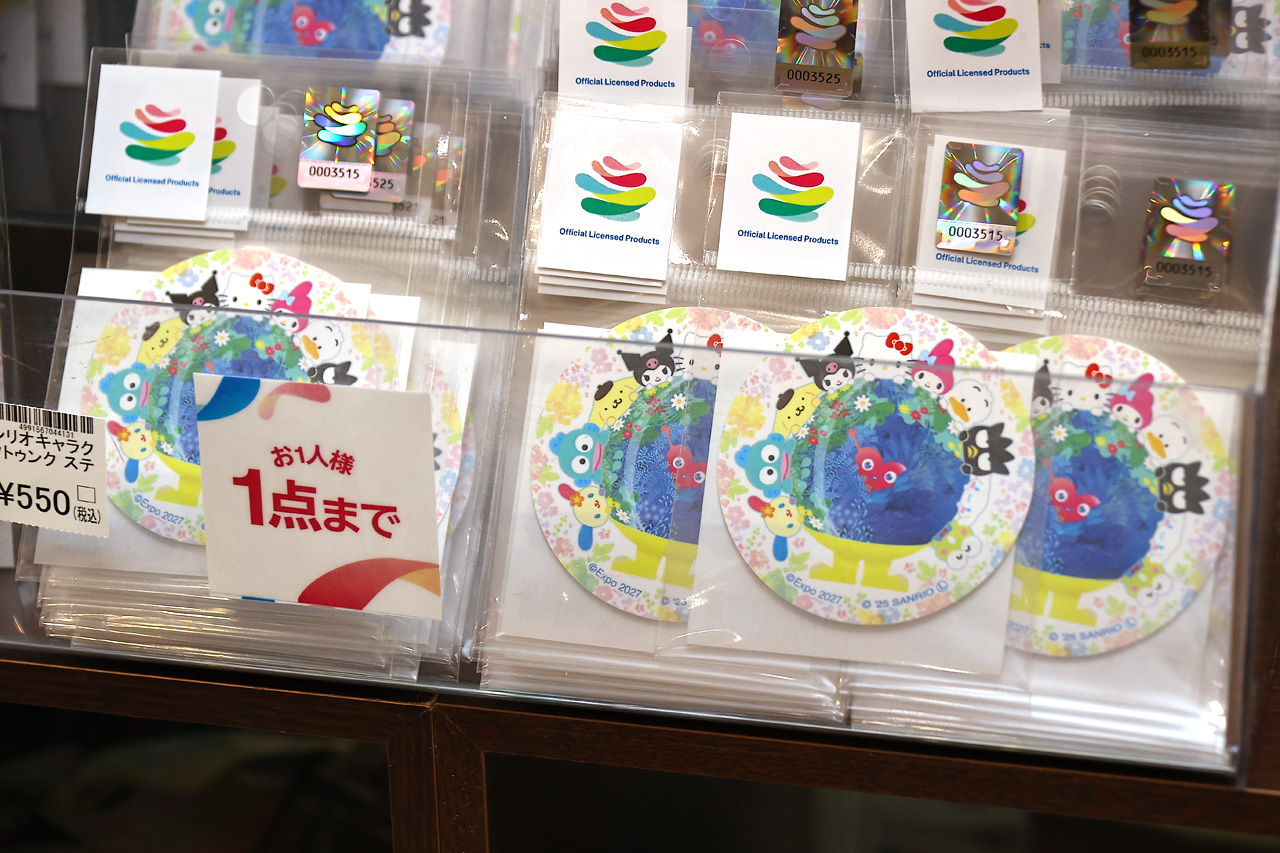 アイテムは7点!『GREEN×EXPO 2027「トゥンクトゥンク」「サンリオキャラクターズ」コラボレーション』お披露目1