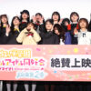 「虹ヶ咲学園スクールアイドル同好会 完結編 第2章」曲の推しポイント？“結婚”ぼそりで場内騒然