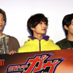 知念英和＆日野友輔＆庄司浩平Vシネ「仮面ライダーガヴ」イベで“トリオ漫才”！新木宏典冷静にまとめる