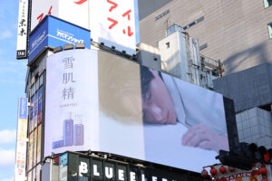 「雪肌精」ムービーでNumber_i・平野紫耀、神宮寺勇太、岸優太新宿の巨大ビジョンに!陽を浴びて輝き増す2
