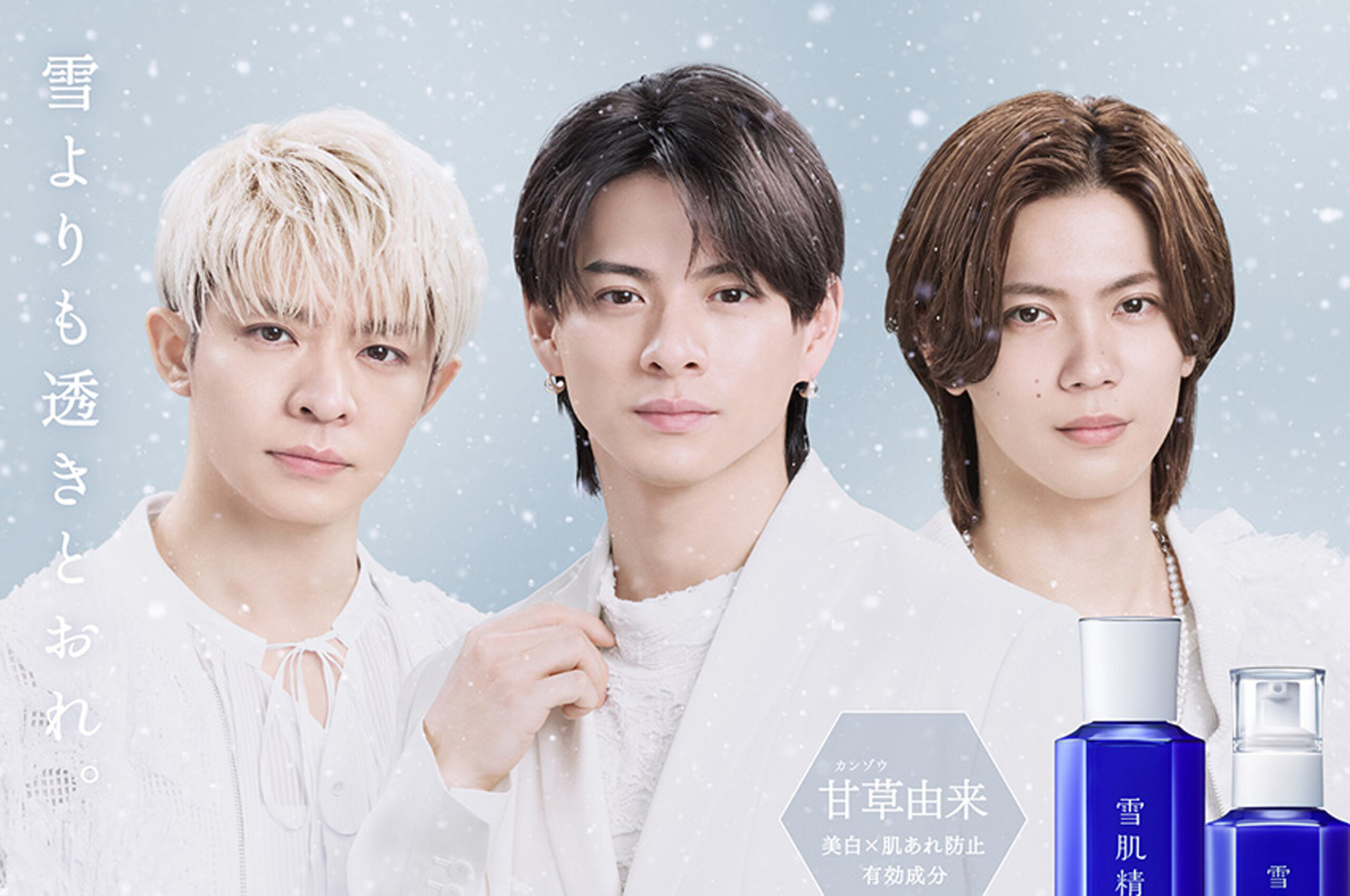 Number_i 「雪肌精キャンペーン」当選品 Number_iメッセージカード付き”雪肌精SNOWポーチ当たる購入者