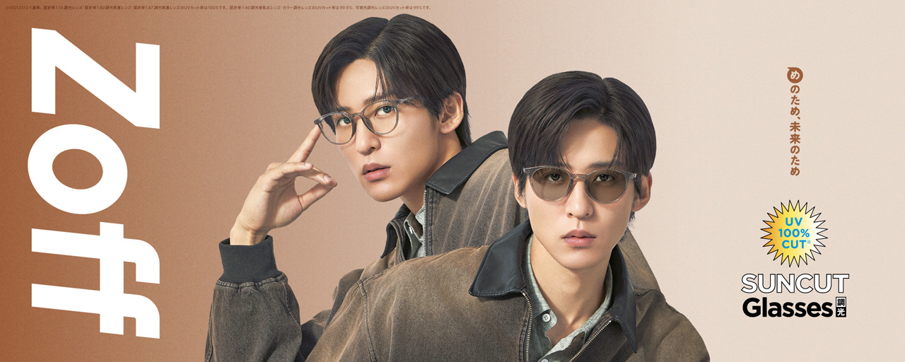 Zoff 目黒蓮起用の新TVCM!“サンカットグラス”を軽やかにかけこなす2