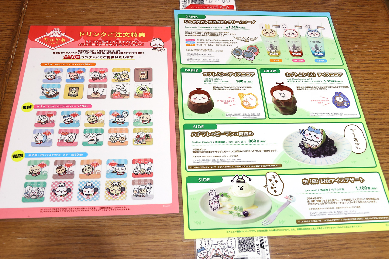 『ちいかわレストラン』“討伐フェア”新メニュー11点公開!「あ・く・む」のカラフルドリアなど2