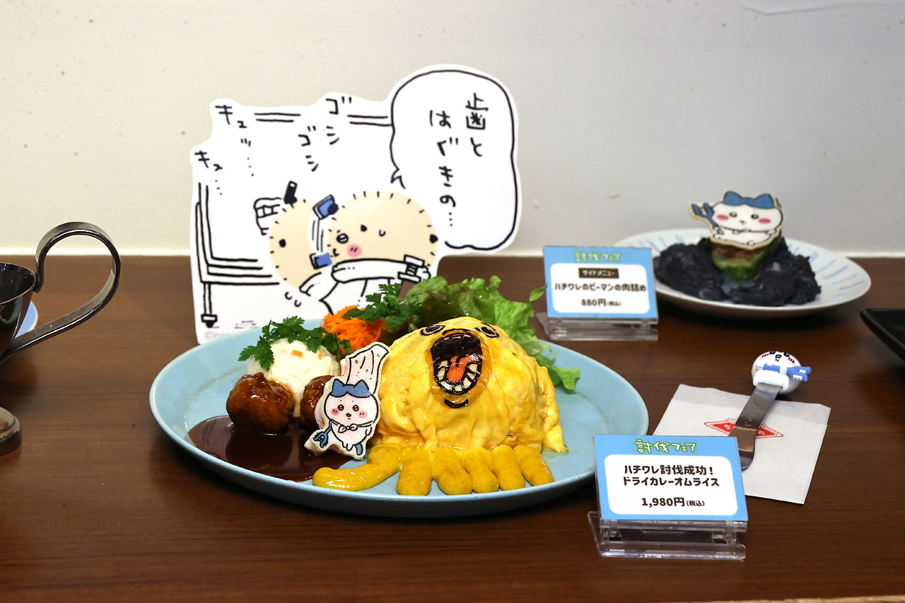 『ちいかわレストラン』“討伐フェア”新メニュー11点公開!「あ・く・む」のカラフルドリアなど3