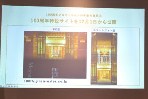 坂東玉三郎「銀座アスター」100周年祝福！33年前の写真に「恥ずかしい」やお弁当公開1