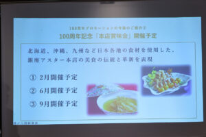 坂東玉三郎「銀座アスター」100周年祝福！33年前の写真に「恥ずかしい」やお弁当公開4