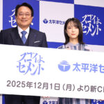 太平洋セメント 上白石萌音CM起用した理由を代表取締役熱弁で『舞妓はレディ』も関係？