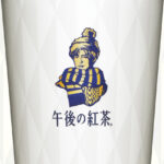 目黒蓮ついに「キリン 午後の紅茶」ロゴに！プリントされたタンブラープレゼントキャンペーンも