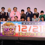 「M-1グランプリ2025」会見後の質疑応答がカオス！ “マイク破壊”、“記者襲撃”、表情で返答