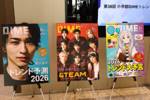 ミャクミャク大阪・関西万博「DIMEトレンド大賞」受賞で登場!&TEAMと和気あいあいやりとり1