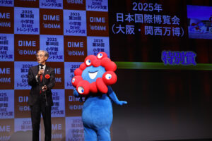 ミャクミャク大阪・関西万博「DIMEトレンド大賞」受賞で登場!&TEAMと和気あいあいやりとり19