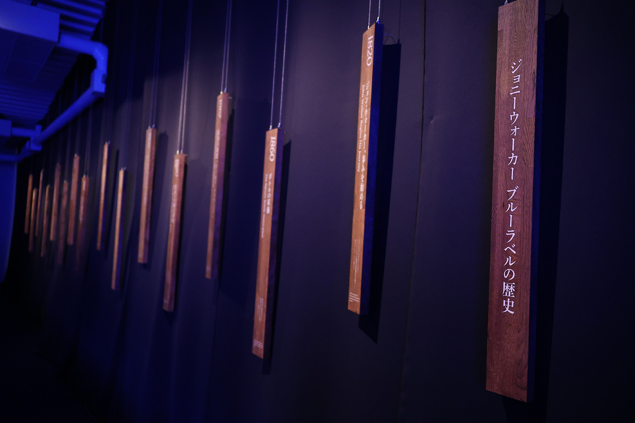 ジョニーウォーカー ブルーラベルの世界観体験“The Art of Rarity”原宿で2日間限定開催9