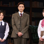 坂本真綾＆上白石萌音“相思相愛”も井上芳雄知らないことに絶句！『ダディ・ロング・レッグズ』