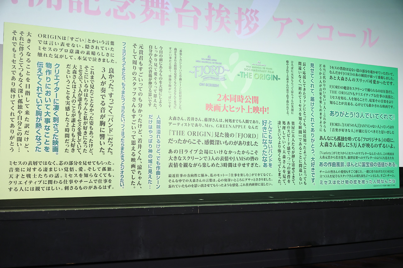 Mrs. GREEN APPLE・若井滉斗 大森元貴当てこするもすぐに“逆襲”!藤澤涼架堂々“コメント泥棒”1