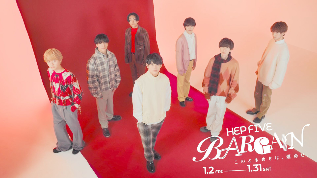 「HEP FIVE BARGAIN」AmBitious広告モデル起用のキャンペーン内容詳細発表!館内放送時間も3