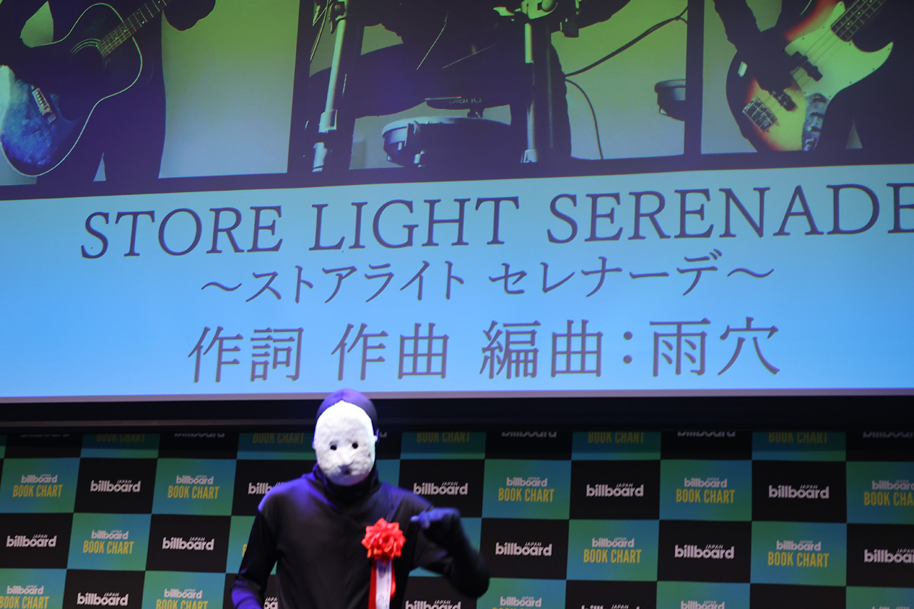 雨穴氏キレッキレダンスに15分以上滔々スピーチ!『Billboard JAPAN Book Charts』授賞式8