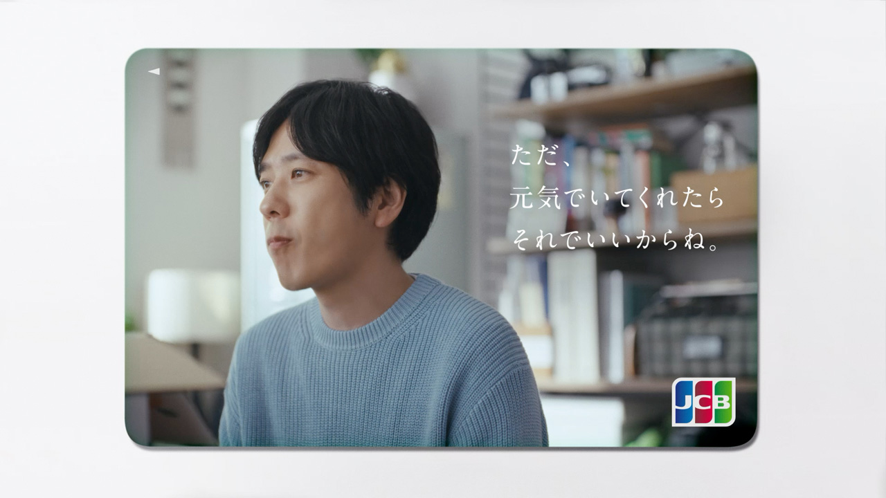 二宮和也 川口春奈と共演5年目にして初別々JCBCM!誰かへの買い物への思い語る7