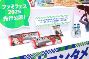 BE:FIRST渋谷で開催の『ファミフェス2025』内に巨大パネル設置！呪術廻戦2品も先行公開8