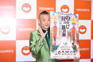 間寛平 吉本新喜劇GM定例会見2026年1、2月新トピック続々！山田花子手作り2万5000円“ハムスター”も17