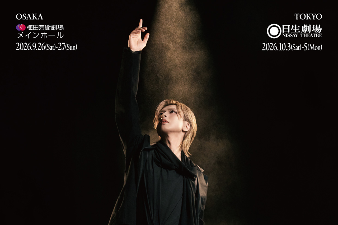 岡宮来夢ソロコンサート2026年9、10月に大阪・東京で！大澄賢也