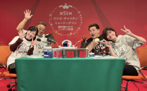 サンドウィッチマン『ラジオ・チャリティ・ミュージックソン』完走！豪華ゲスト続々10