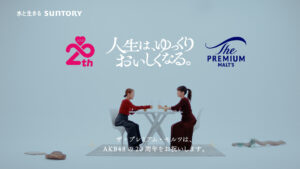 元AKB48前田敦子と高橋みなみ特別対談動画公開！武道館公演振り返りや紅白歌合戦語る7