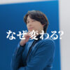松村北斗は伊勢神宮、今田美桜は世界陸上、藤﨑ゆみあは『イクサガミ』！Daiichi Life グループブランドアンバサダーに
