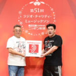 サンドウィッチマン『ラジオ・チャリティ・ミュージックソン』完走！豪華ゲスト続々