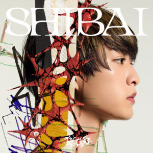 龍宮城2026年2月デラックスアルバム『SHIBAI (Deluxe)』CDリリースへ！ソロジャケット盤7形態も3