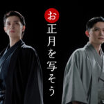 吉沢亮「よいしょ！よいしょ！」和装姿で杵振り下ろし！横浜流星と餅つきで「国宝での信頼関係」