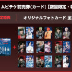 『JO1DER SHOW 2025 ‘WHEREVER WE ARE’ IN TOKYODOME – LIVE FILM』ムビチケ発売発表