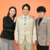 佐藤アツヒロ 中山優馬は「努力家」！秋元才加と『スイートホーム ビターホーム』囲み