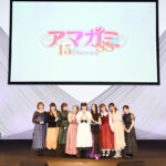 「アマガミSS」15周年イベント！名塚佳織、新谷良子らヒロイン8人勢揃いや銚子電鉄とコラボ企画発表