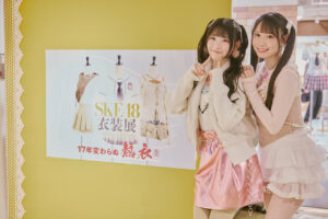 大村杏と河村優愛『SKE48 新幹線全力走行 ~いこーぜ! 衣装展~』公式レポート!車内で華麗に7