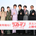 福山雅治主演『映画ラストマン -FIRST LOVE-』1月4日までの累計動員数と興行収入発表