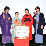 SUZUKA晴れ着に寺西拓人は袴姿！『迷宮のしおり』イベ「無限バッシ～ング！」絶叫