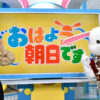 小嶋花梨『おはよう朝日です』リポーターから火曜日コメンテーター就任！「素直に嬉しい」
