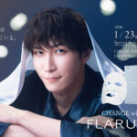 渡辺翔太「爽やかなお兄さんのあべちゃんを皆様にお届け」誓う？FLARUNEコラボ第3弾で