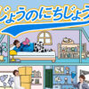 藤原丈一郎「じょうのにちじょう」部屋着＆エプロン＆野球ユニフォーム＆観戦＆朝食な賑やかビジュ公開