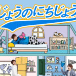 藤原丈一郎「じょうのにちじょう」部屋着＆エプロン＆野球ユニフォーム＆観戦＆朝食な賑やかビジュ公開