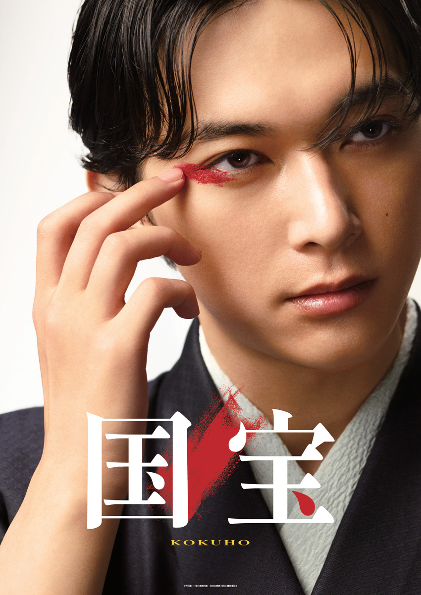 映画「国宝」展グッズ画像公開!クリアファイル、ポスター、根付など多数12