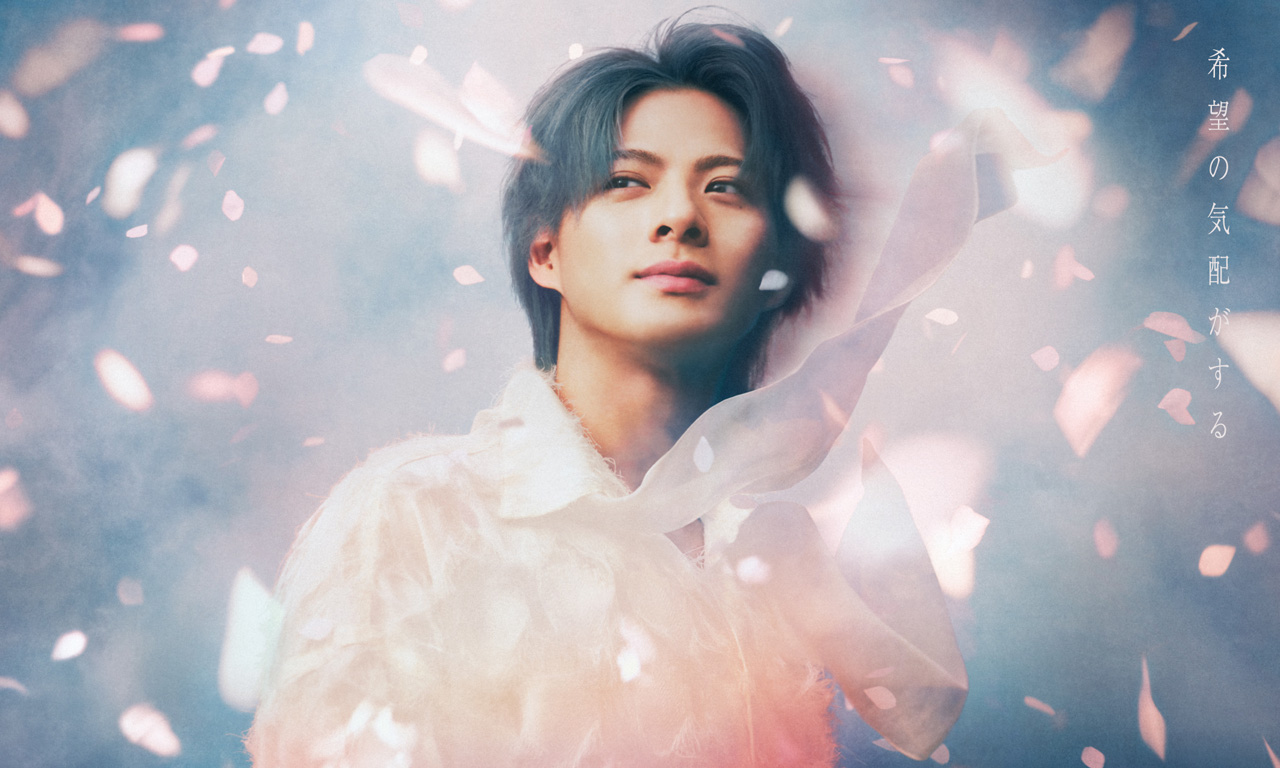 平野紫耀 春の訪れ告げる風のような幻想的!ランドリン新キービジュアル1月10日より4