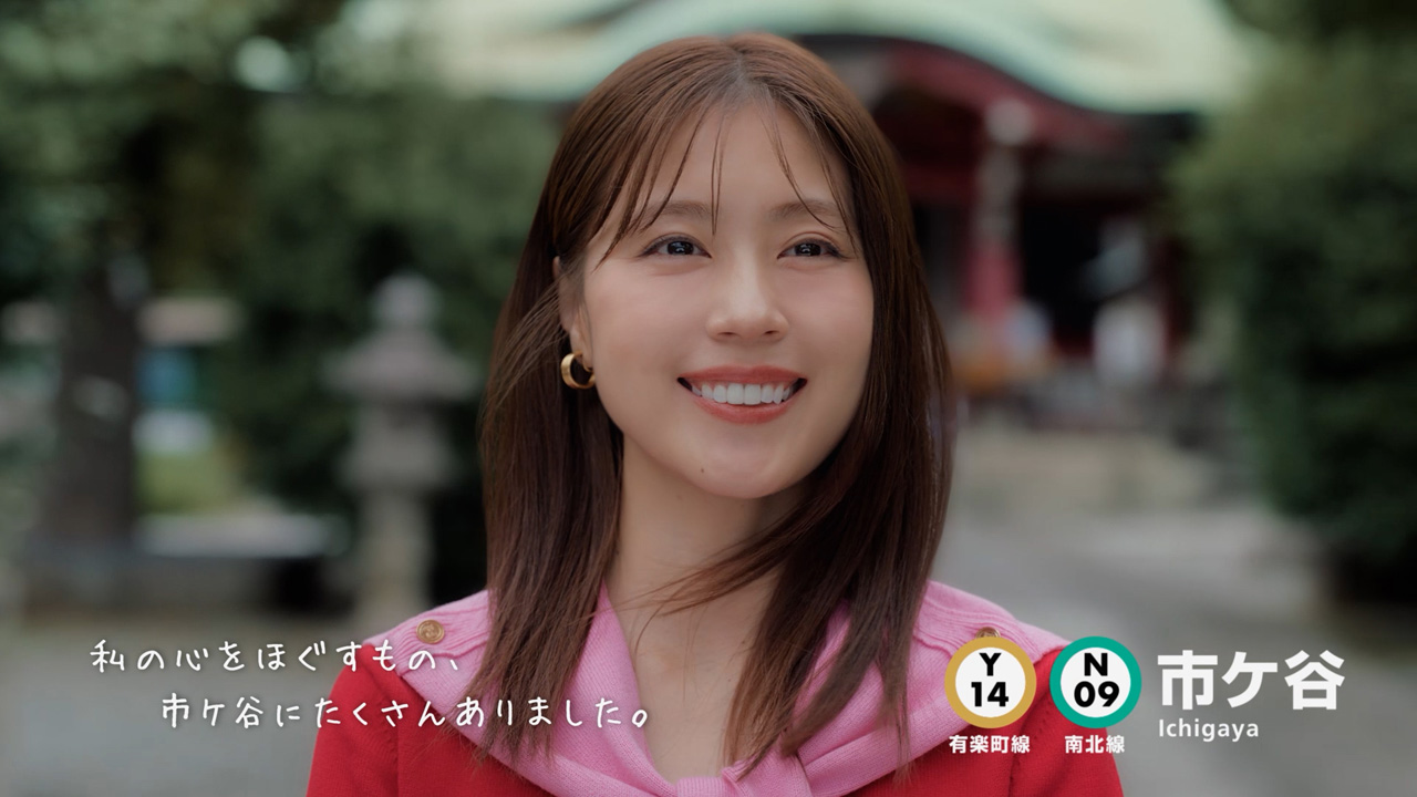 有村架純 市ヶ谷を巡る!「東京メトロ」CMでVaundyグッズも隠れ要素に8