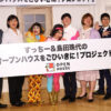 すっちー＆島田珠代『オープンハウス』CM出演の反響とは？新プロジェクトでコラボグッズなども