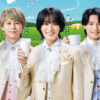 B＆ZAI・橋本涼、矢花黎、鈴木悠仁「北海道 is ミルクランド」WEBCM3篇公開