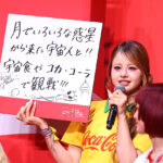 XG宇宙人とサッカーW杯観戦！？HARVEYのアピールにMAYA「『XG』っぽい回答（笑）」