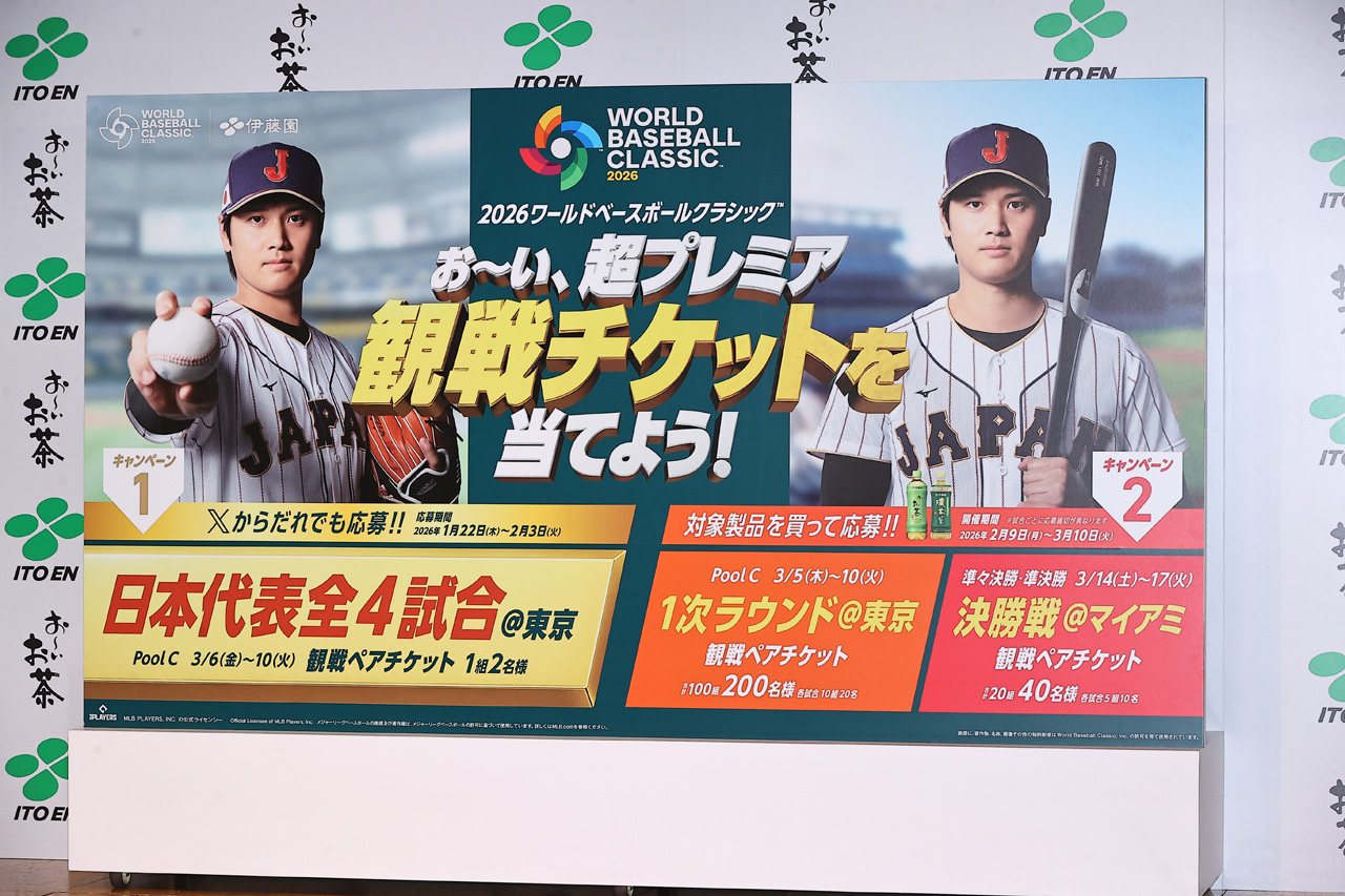 原辰徳氏『お~いお茶×World Baseball Classic』観戦チケットプレゼントキャンペーンに「ナイスです!」7